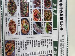 -马白开来特色羊排揪片子  (总店)