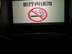 -幸福蓝海国际影城(苏州凤凰店)