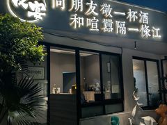 -夜宴江景餐厅