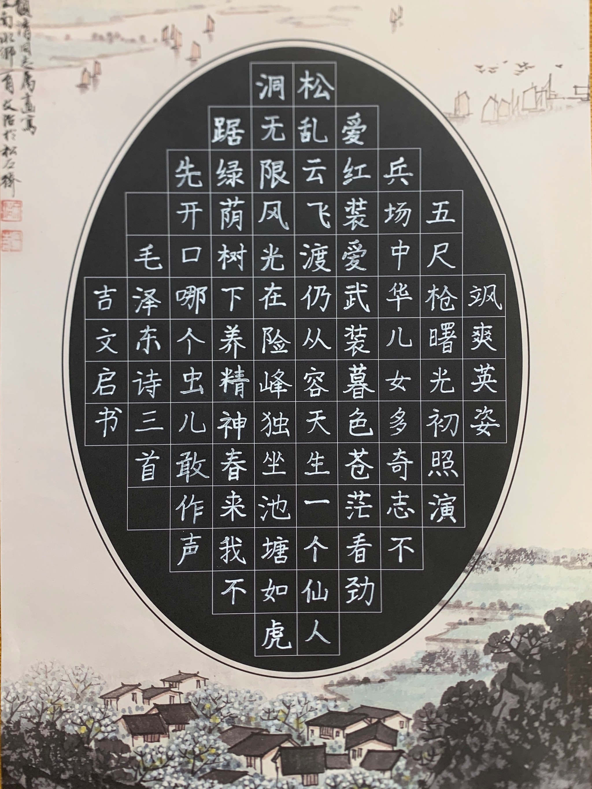 小学作业白字写与画图片