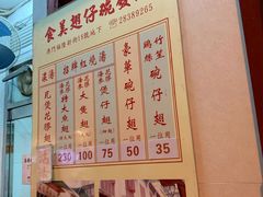 菜单-添發碗仔翅美食