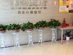 大堂-蝎王府羊蝎子(天通苑店)