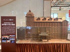 -歌斐颂巧克力小镇