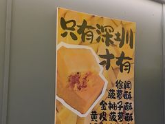 -茶力的小怪兽(梅林卓悦汇店)
