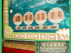 -平遥县衙