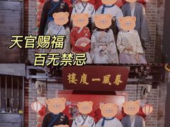 -梦游沉浸式古风剧场·春风一度楼(车公庙店)