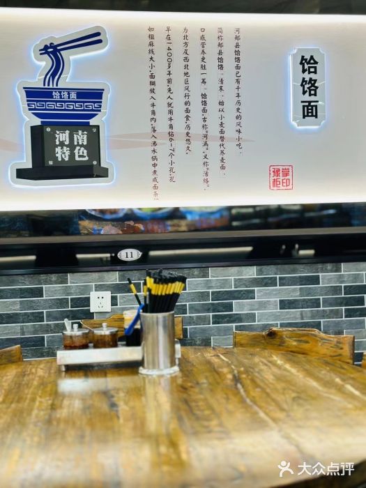 豫掌柜饸饹面·烩面(秀沿路店)图片