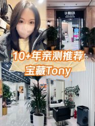 -LA BELLEZA倍丽莎美发沙龙