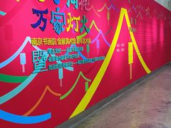 -南京书画院金陵美术馆