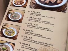 菜单-新峰肉骨茶