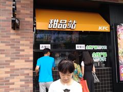 门面-肯德基(中纬店)