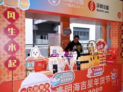 -深圳市海吉星国际农产品物流管理有限公司