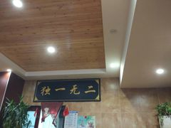 -清真高老大牛排胡辣汤(嵩山路总店)
