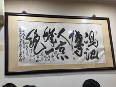 -爆肚冯(廊房二条店)