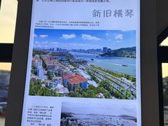 -横琴客运码头