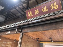 -半亩园(双榆树店)