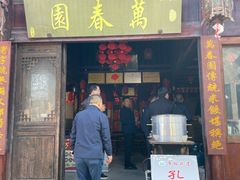 -孔城老街