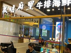 门面-炭烤麻里·臻选自助烤肉料理(观音桥大融城店)