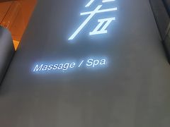-左右Massage/Spa(长寿路店)