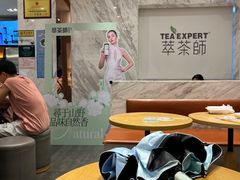 -萃茶师(琅西店)