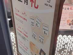 -KOI Thé(虹桥国际机场店)