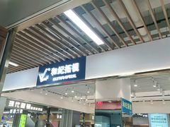 -三叶眼镜城(八佰伴店)