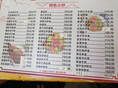 菜单-文昌鸡饭店110号(中山路店)