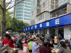 -大邑李记肥肠血旺