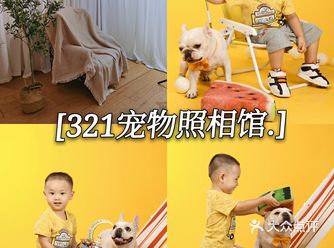 亲子探店:宠物照相馆很有爱儿子很喜欢