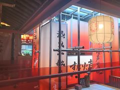 -热火朝天鲜切牛肉火锅(南强街巷店)