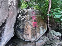 -海南分界洲岛旅游区