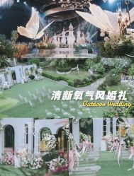 -美悦盛宴一站式婚礼会馆(临江店)