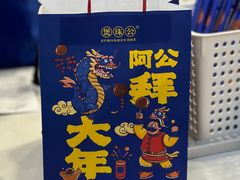 -煲珠公·老红糖珍珠奶茶(百信广场店)