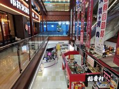 -浦东食品城(华诚大厦店)