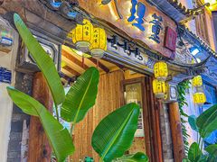 -大理董·董家小厨野生菌火锅(古城旗舰店)