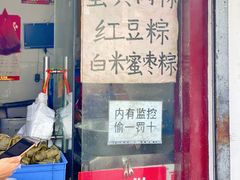 门面-钱记包子糕团