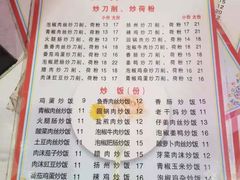 -宜宾燃面(汉渝路店)