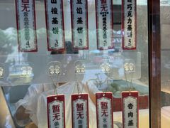 -中栗华栗子(鞍山道店)