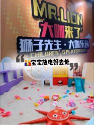 -润动会·家庭游乐中心(昆山前进欧尚店)