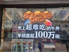 -二丁目食堂(铁西星摩尔店)