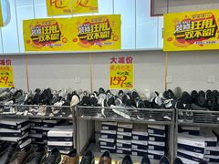 -云柏鞋业(十里堡店)