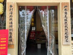 -乡里八闽·福州乡土菜(高宅店)