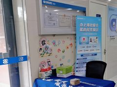 -中国民生银行(虹桥支行)