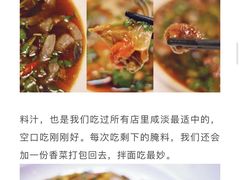 -潮人姐妹轩(海宁路店)