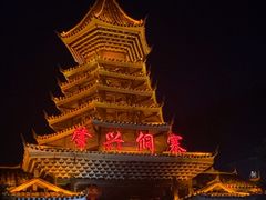 -肇兴侗寨