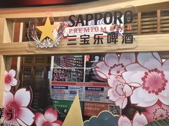 -気楽亭和食料理(气乐亭大世界本店)