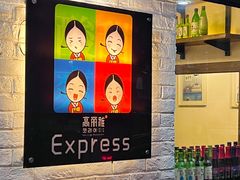-高丽雅(滨北店)