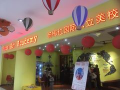 -杨梅红艺术教育(万象城校区)