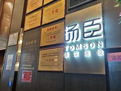 -汤臣·空中餐厅·严选粤菜(石湾世博广场店)