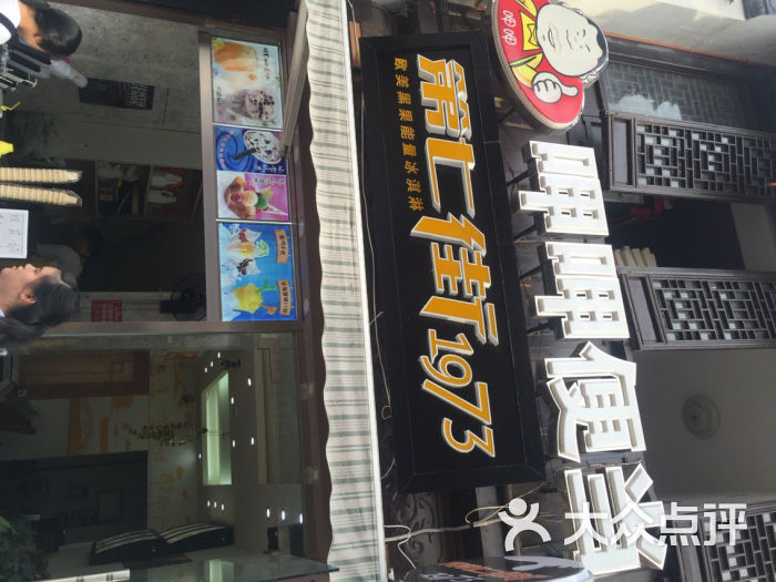 呷呷便当(衣裳街店)